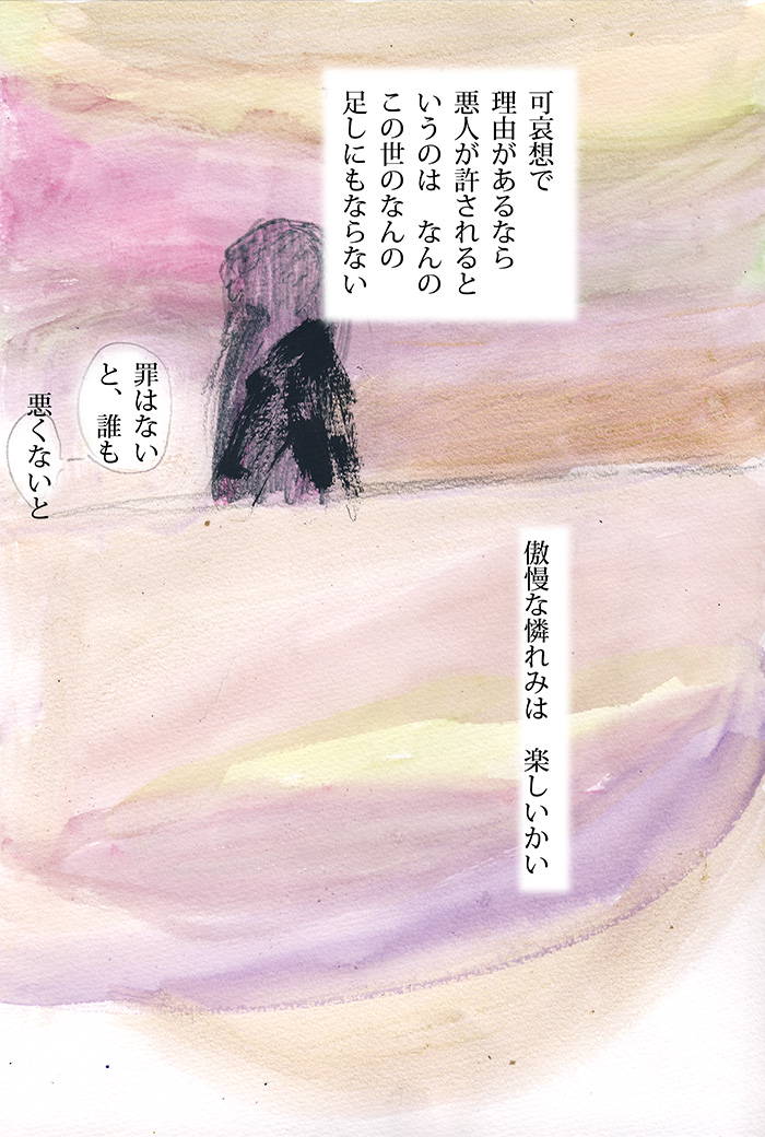 どうしたの - 02