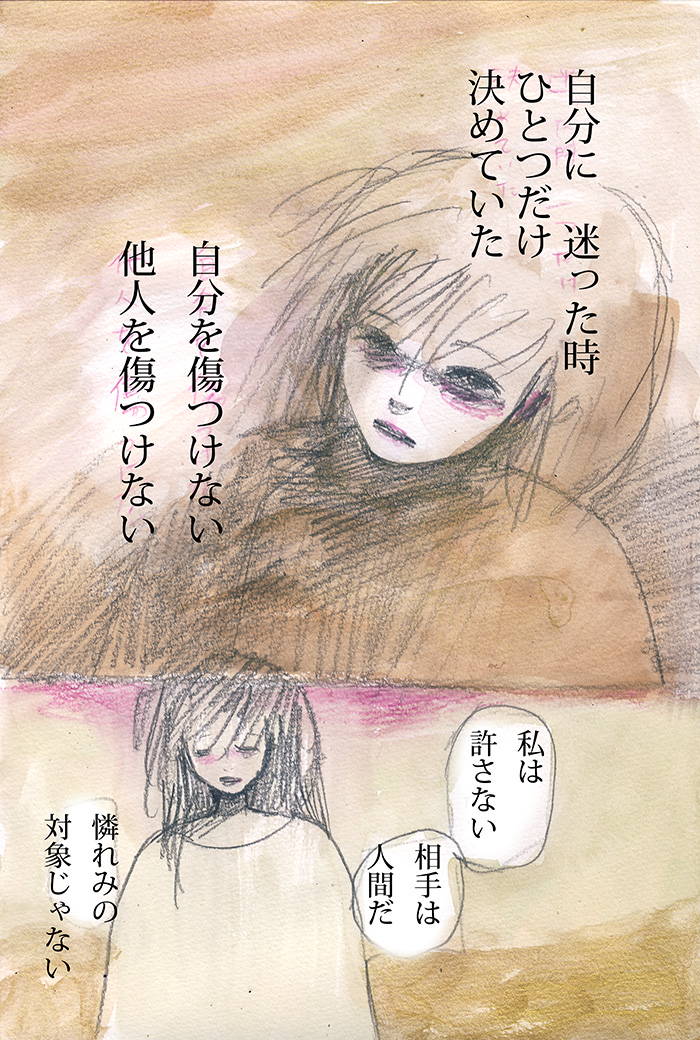 どうしたの - 03