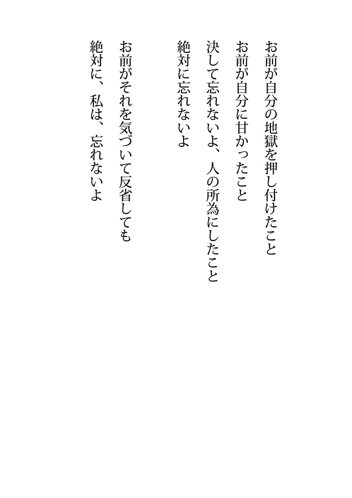 どうしたの - 04