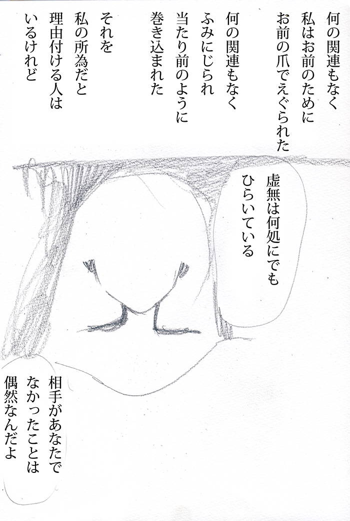 どうしたの - 05