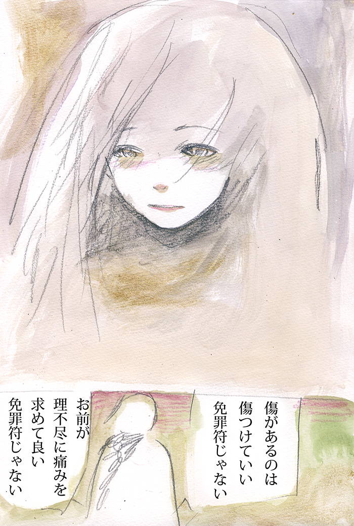 どうしたの - 06