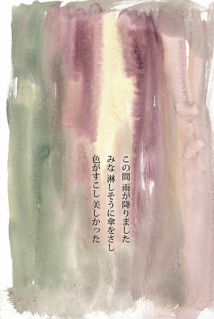 桜と心 - 13
