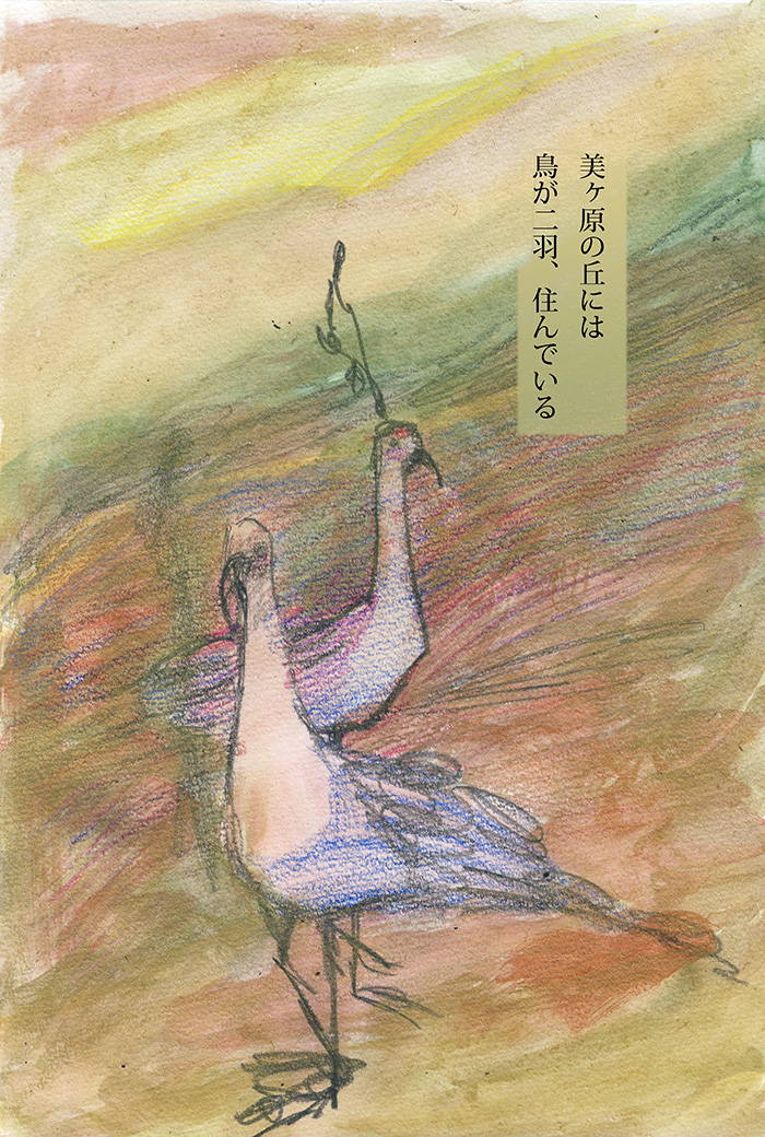 鳥は知ってる　何にも知らない - 01