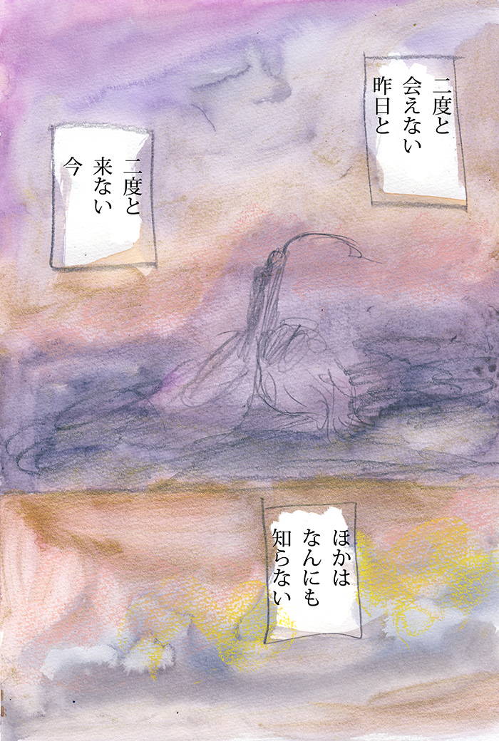 鳥は知ってる　何にも知らない - 04