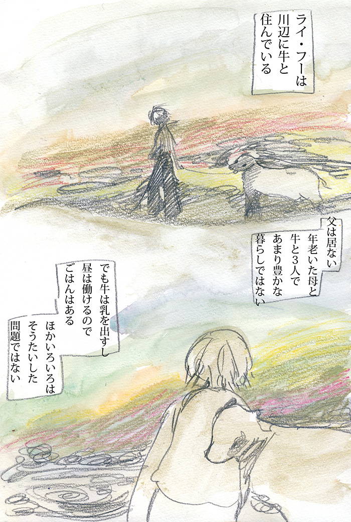 聞き入って流す - 01