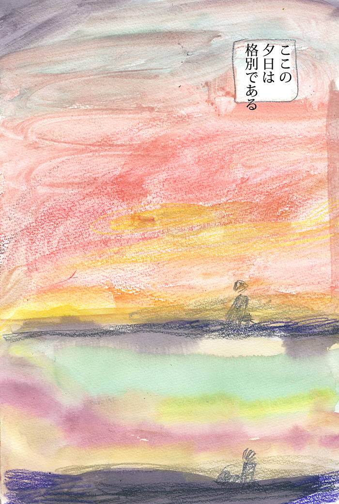 聞き入って流す - 02