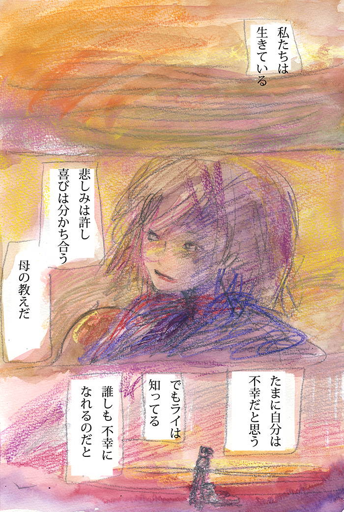 聞き入って流す - 03