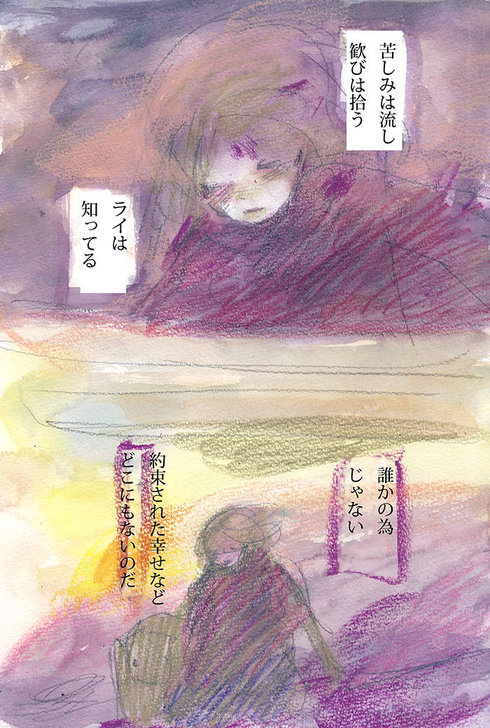 聞き入って流す - 04