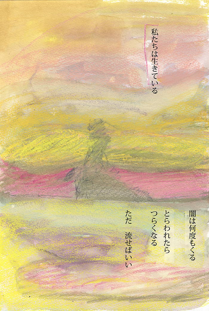 聞き入って流す - 05