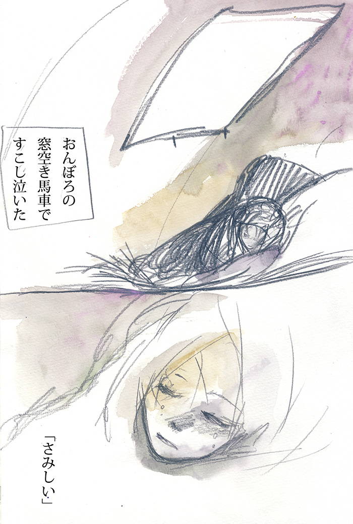 おんぼろ馬車 - 01