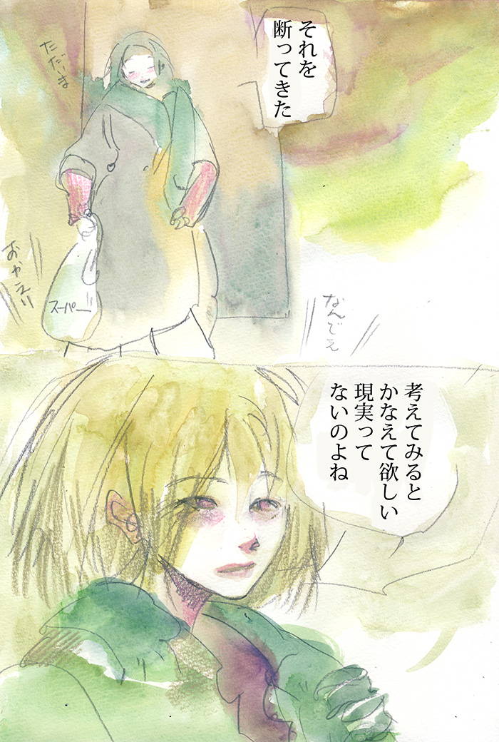 愛ある生活 - 02