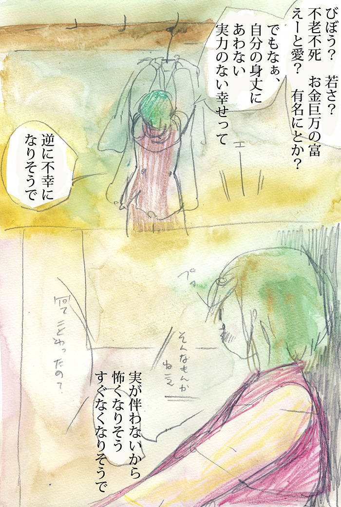 愛ある生活 - 03