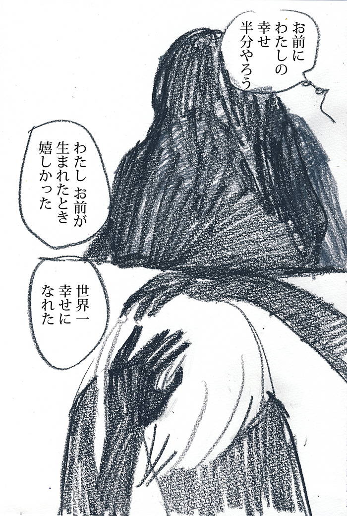 とんとんの笑顔 - 04