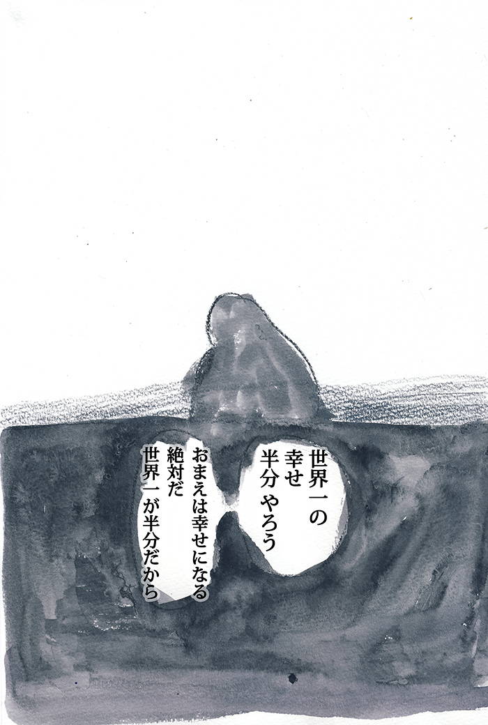 とんとんの笑顔 - 05