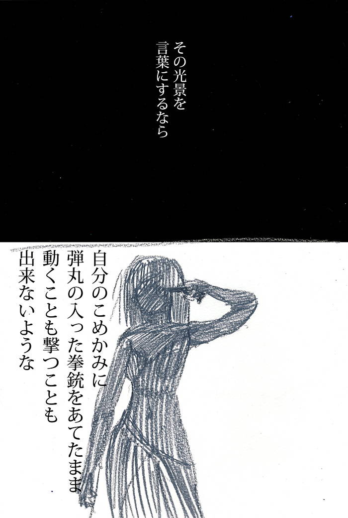 生かすことも殺すことも出来ない - 01