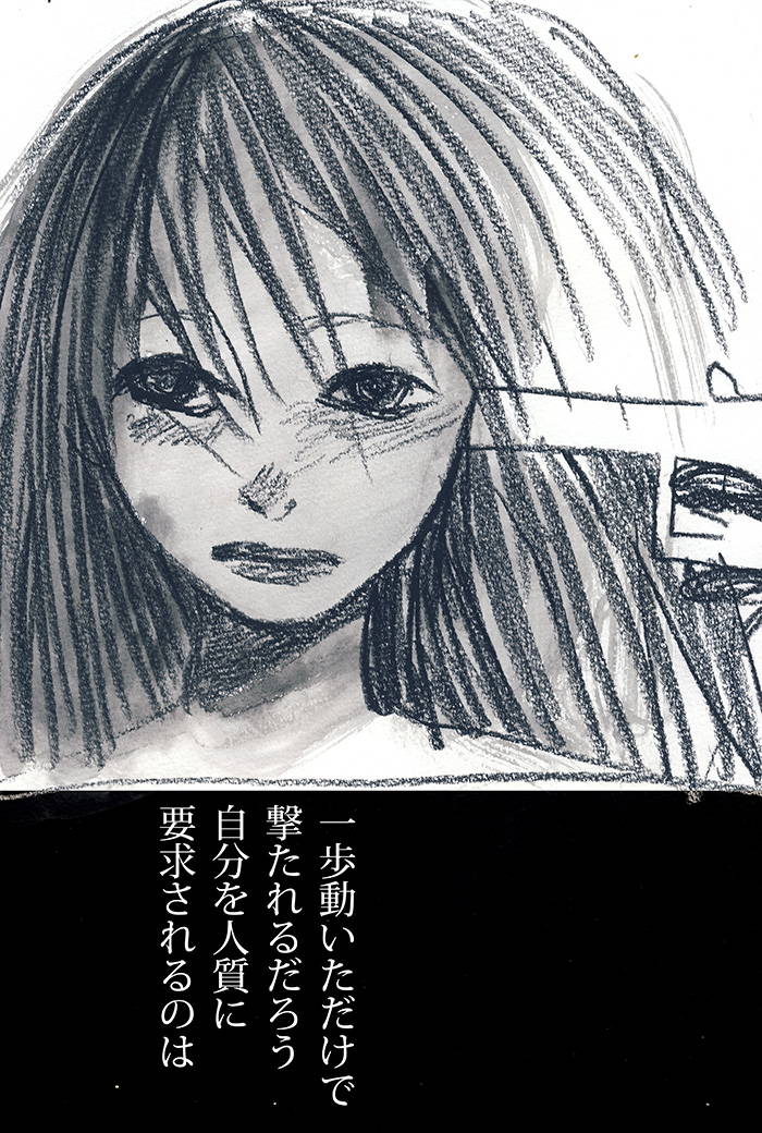 生かすことも殺すことも出来ない - 02