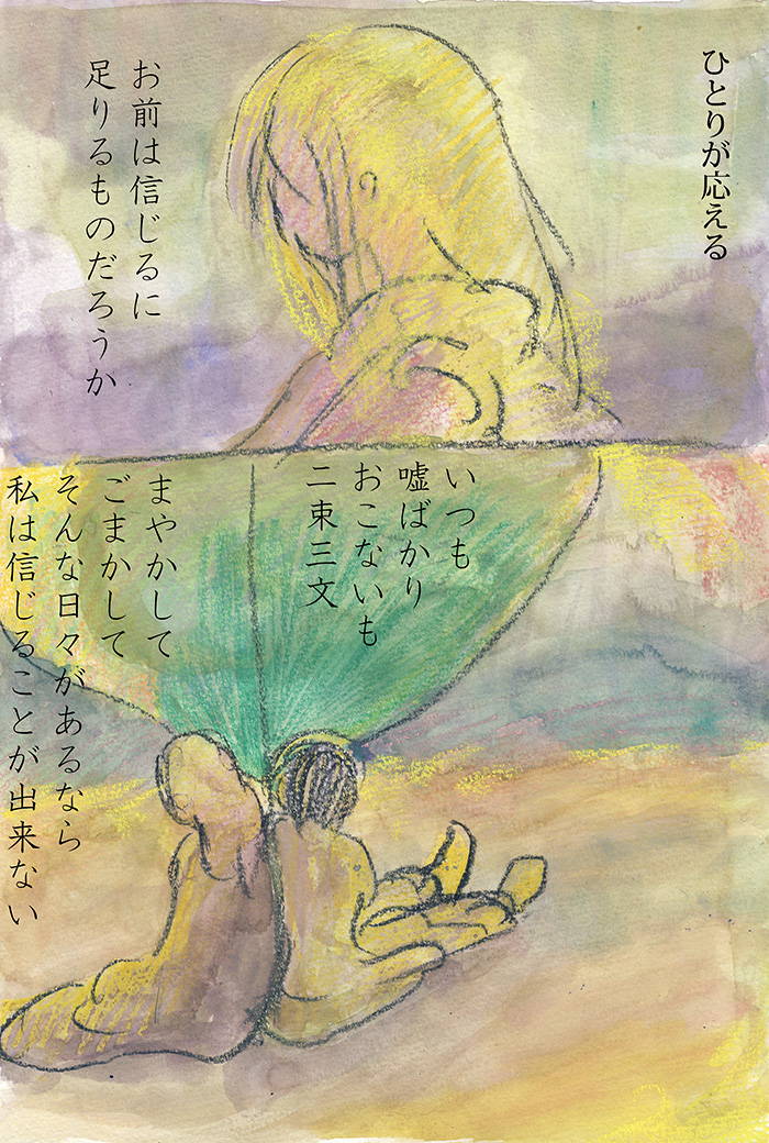 信頼という - 02