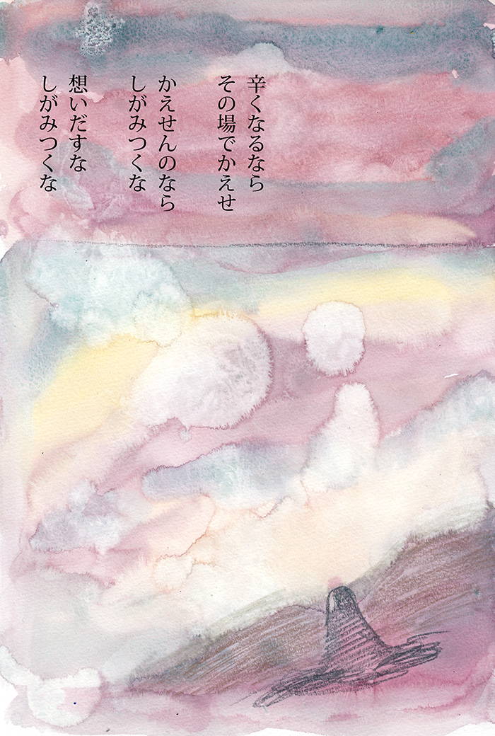 こもりうた - 05