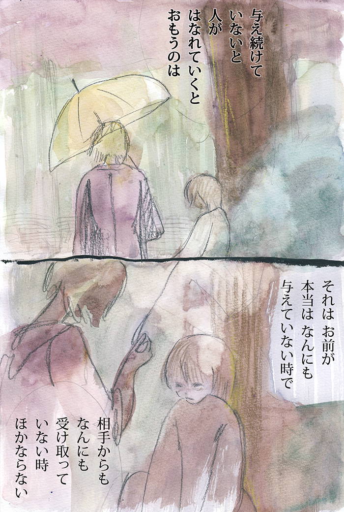 満ちる欠ける - 01