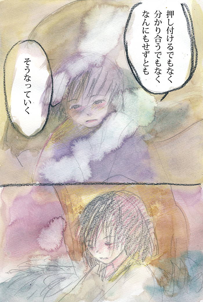 満ちる欠ける - 03