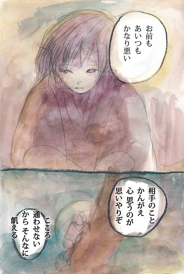 満ちる欠ける - 05