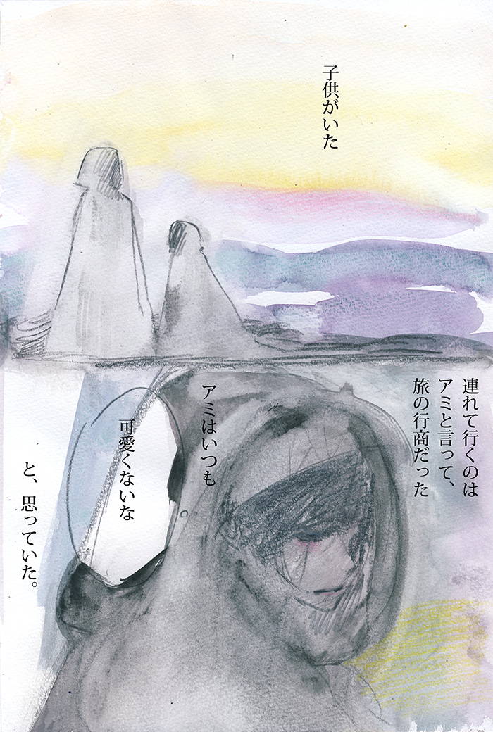 I love you , so I need tears. - 01