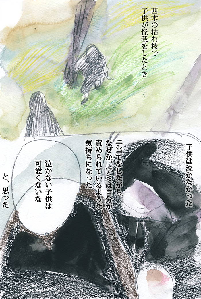 I love you , so I need tears. - 02