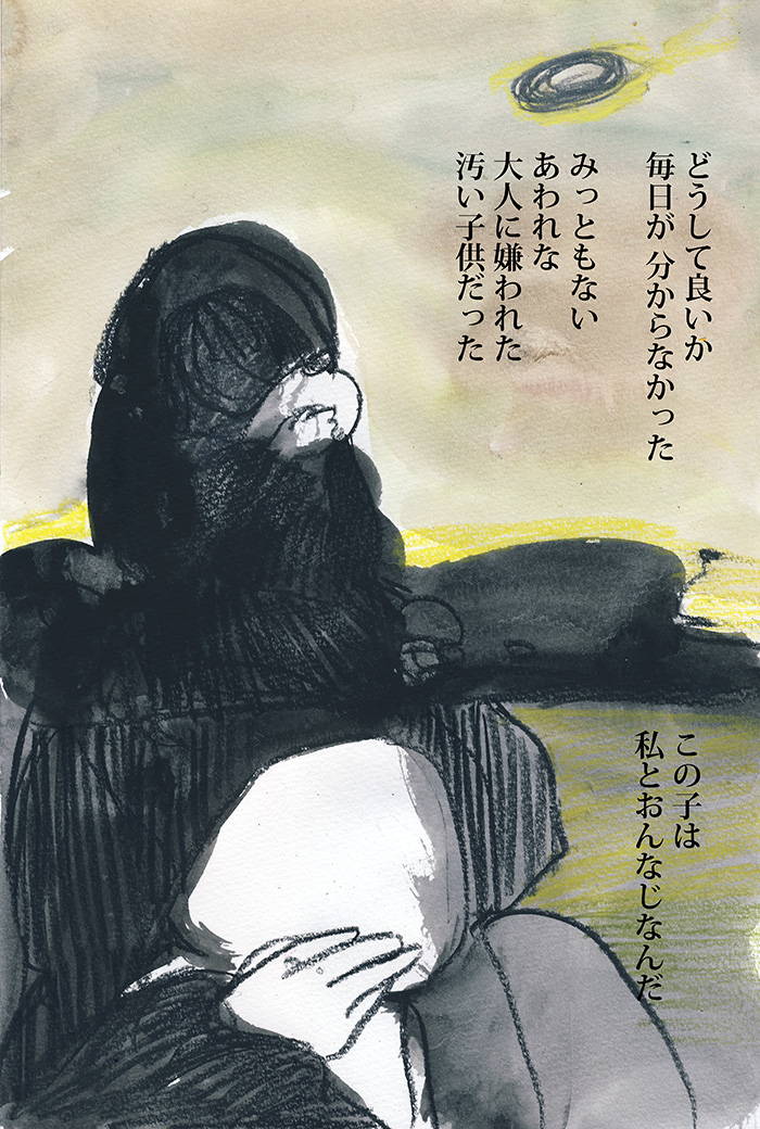 I love you , so I need tears. - 05