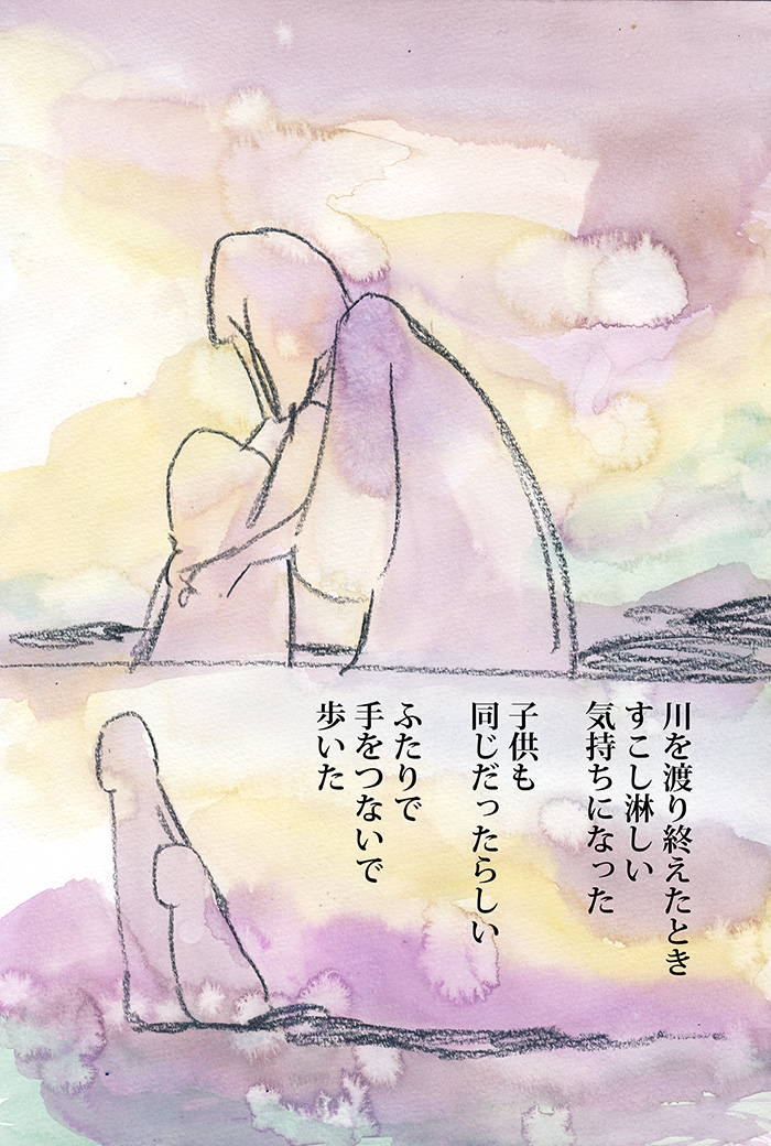 I love you , so I need tears. - 07