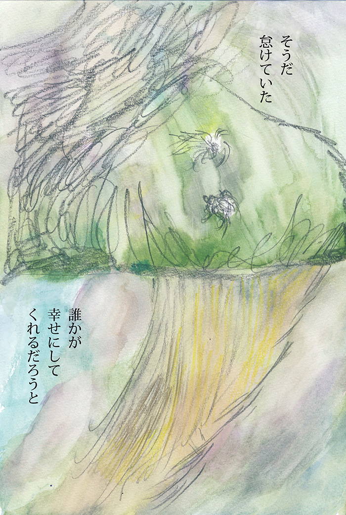 山脈の雨唄 - 02
