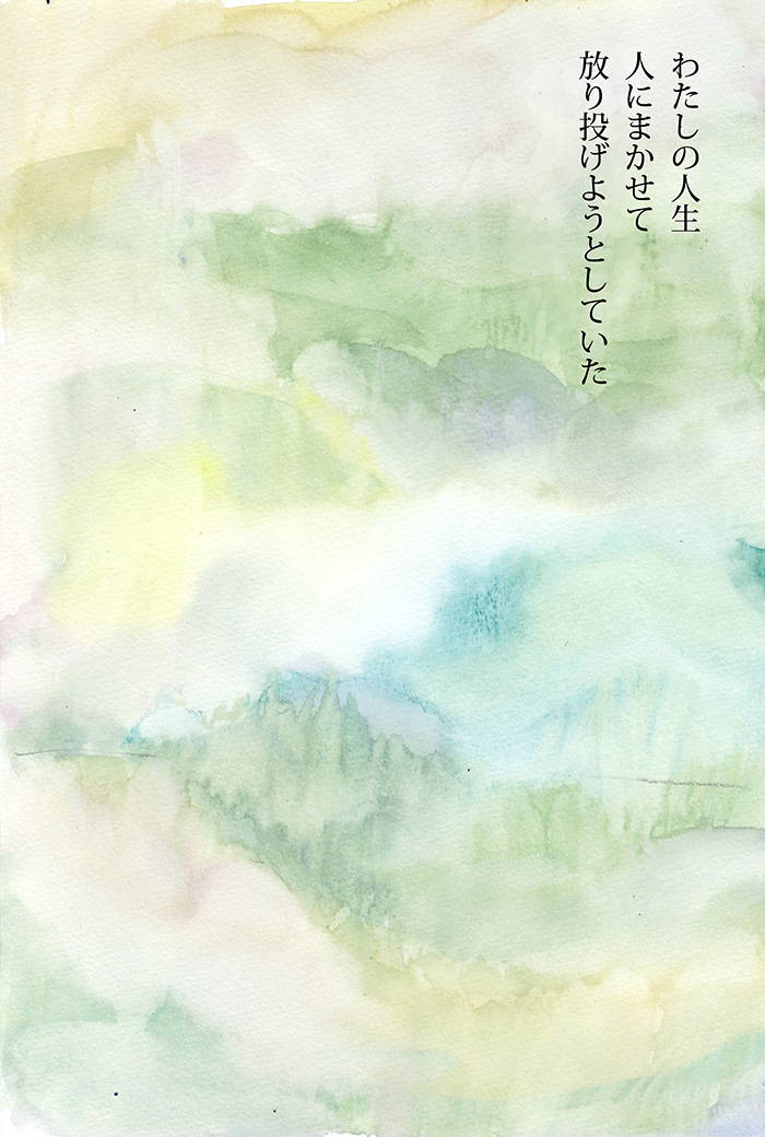 山脈の雨唄 - 03