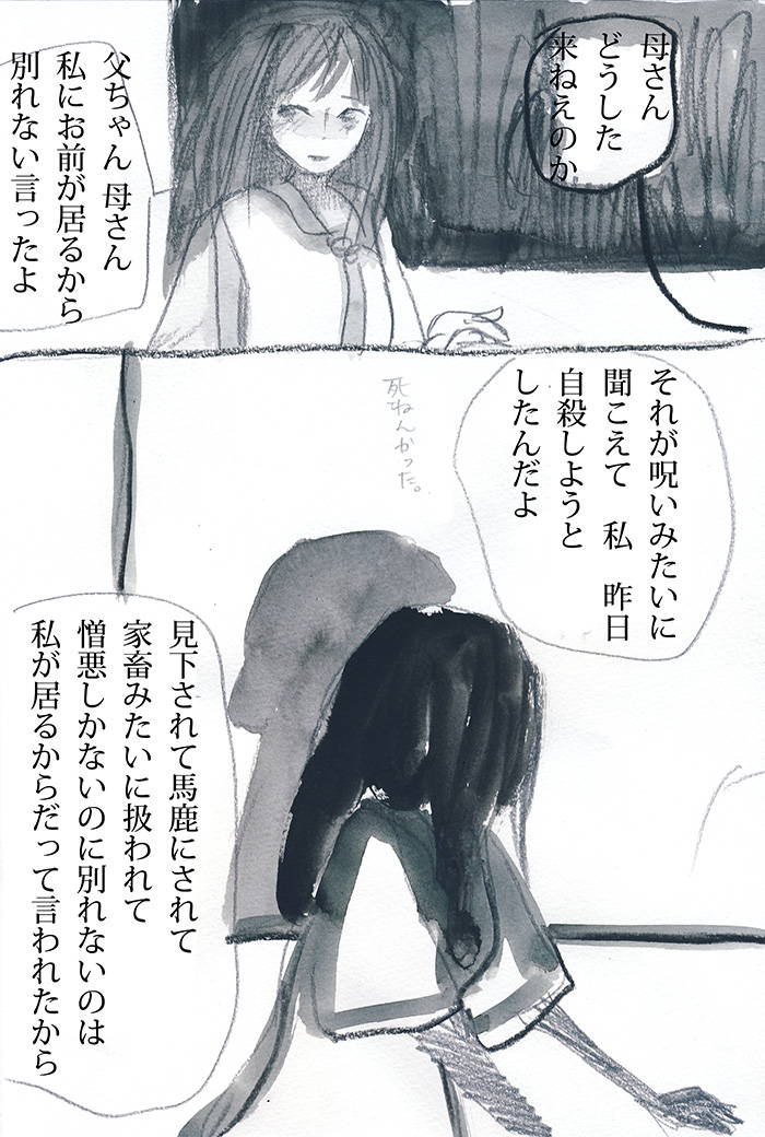 フル・フェイク - 03