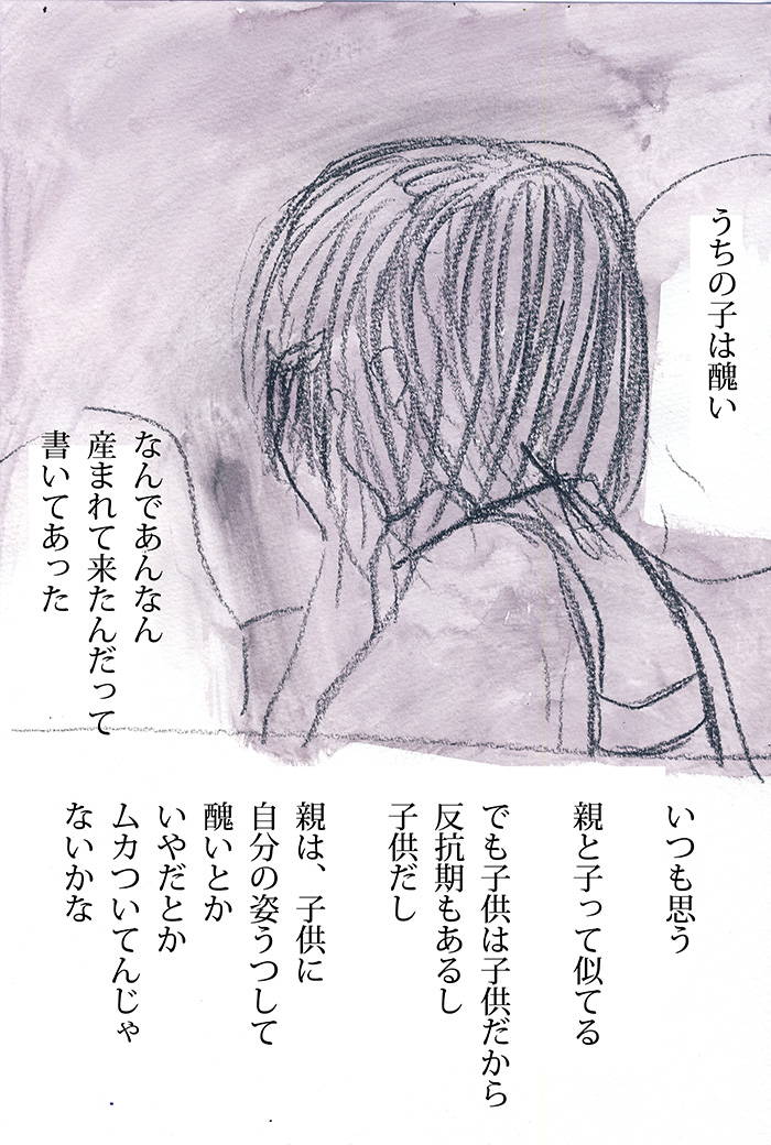 心は生きるためにある - 02