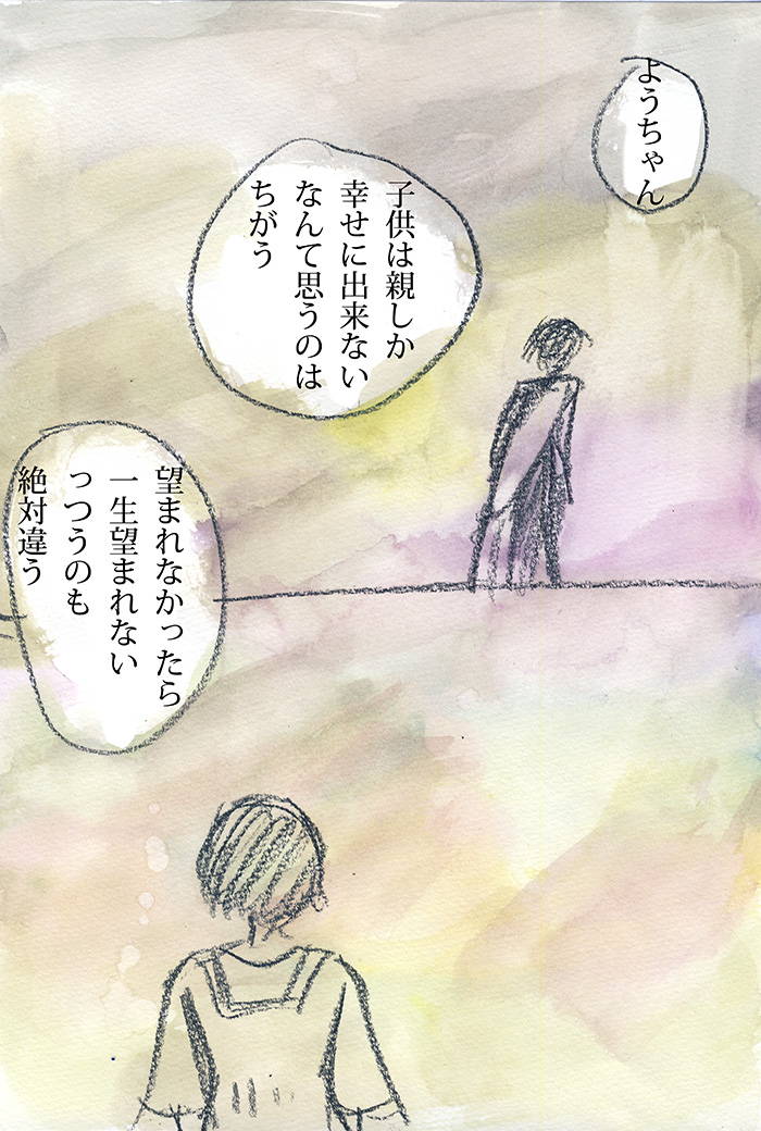 心は生きるためにある - 05