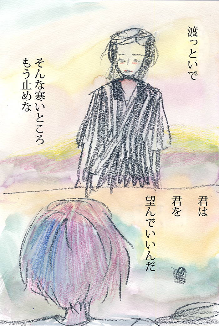 心は生きるためにある - 07