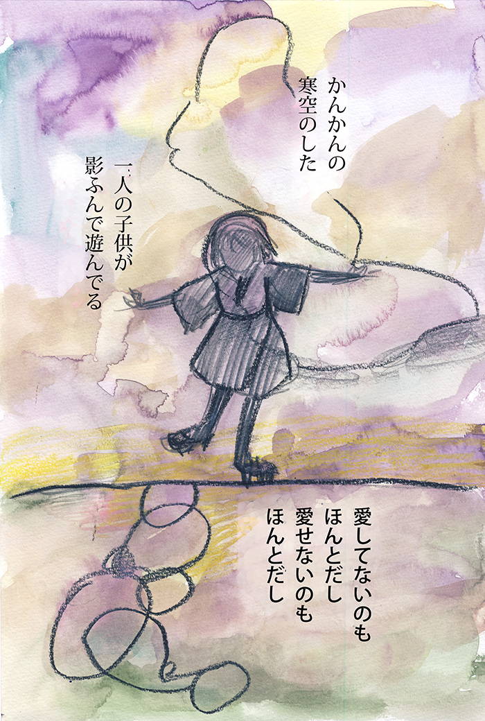 かんかん空とかんの唄 - 01