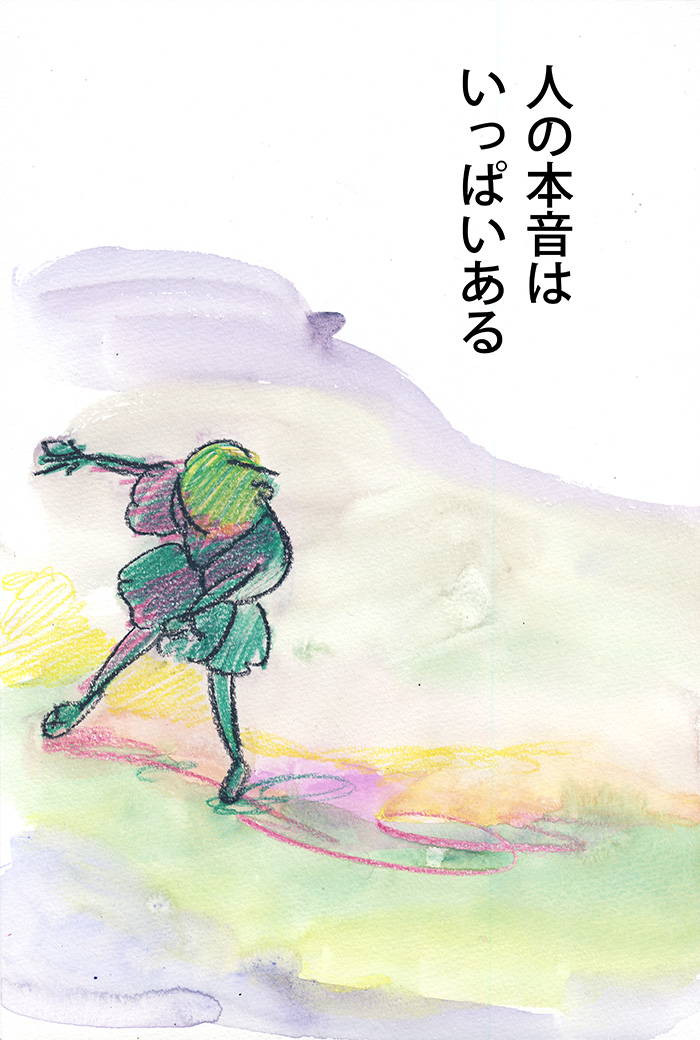 かんかん空とかんの唄 - 04