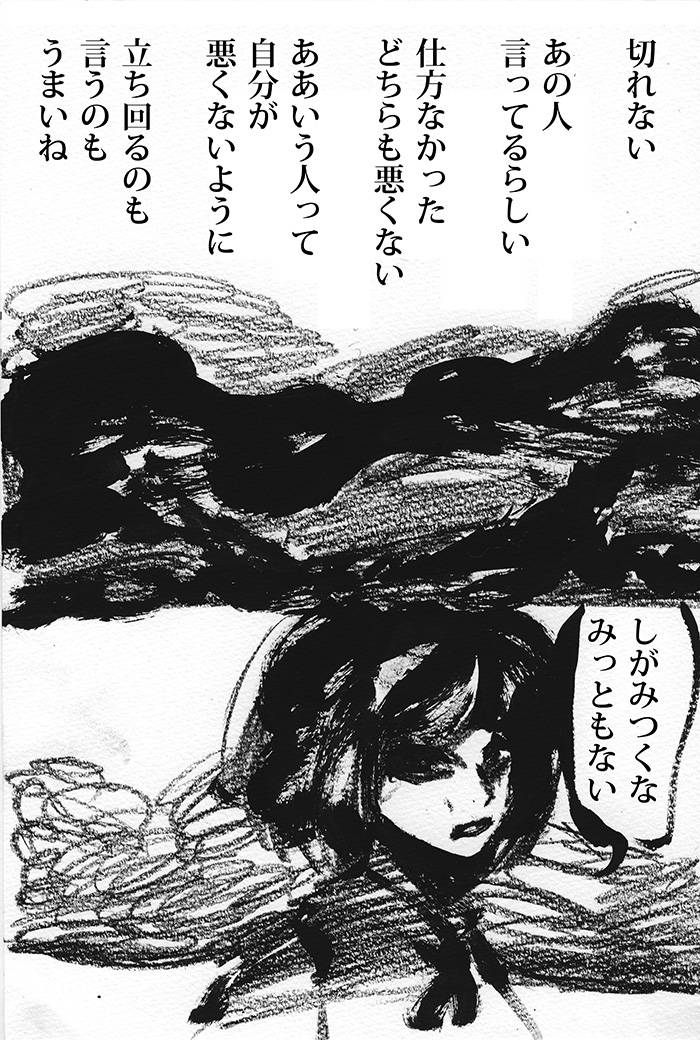 泣き虫弱虫おばかさん - 02