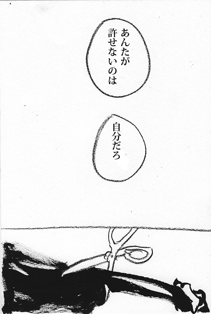 泣き虫弱虫おばかさん - 05