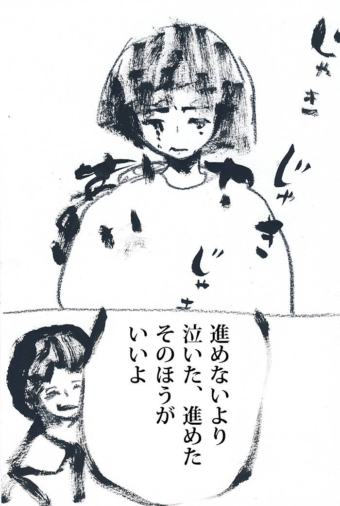 泣き虫弱虫おばかさん - 07