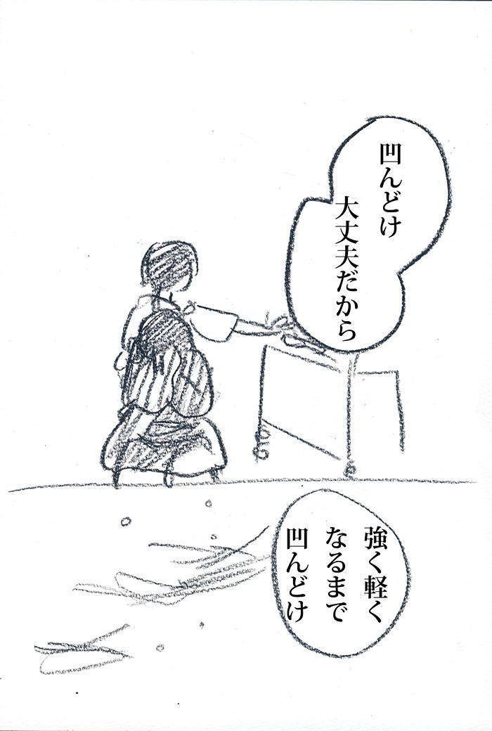 泣き虫弱虫おばかさん - 08