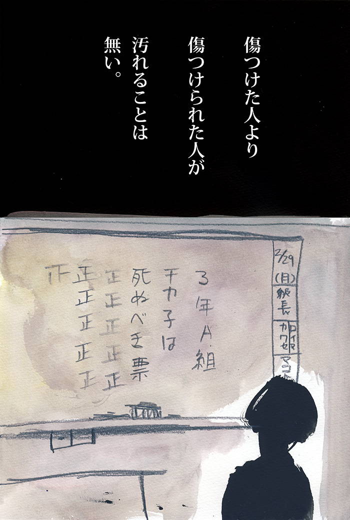 テディベアからのお願い - 03