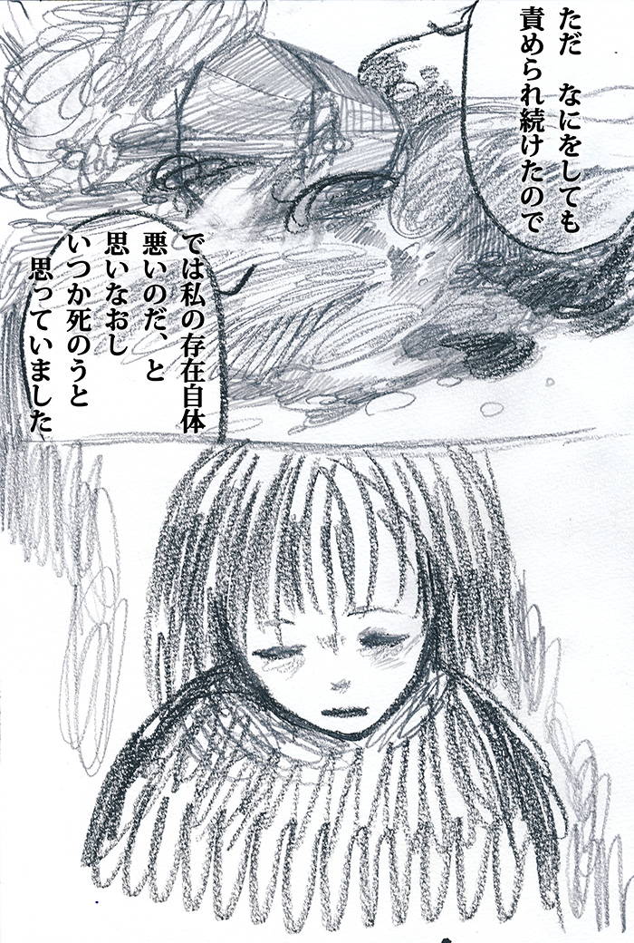 パルパワ川のおきて - 02