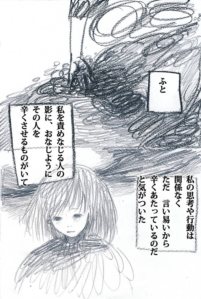 パルパワ川のおきて - 03