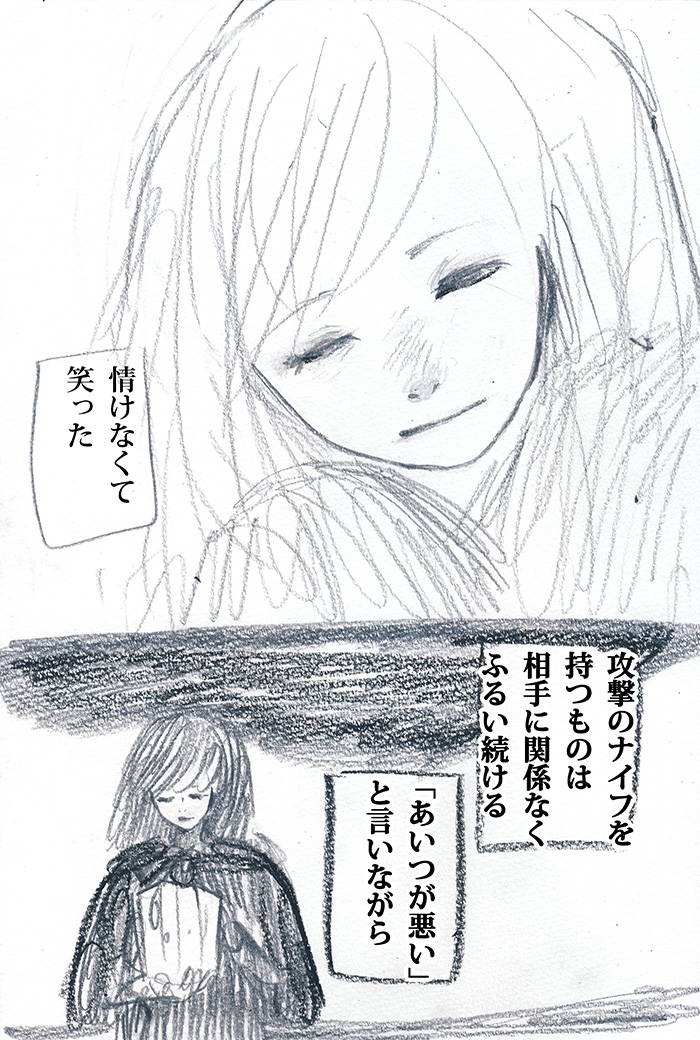 パルパワ川のおきて - 04