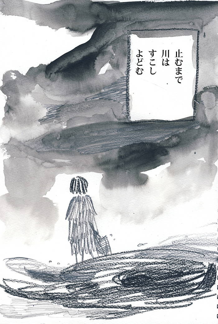 パルパワ川のおきて - 05