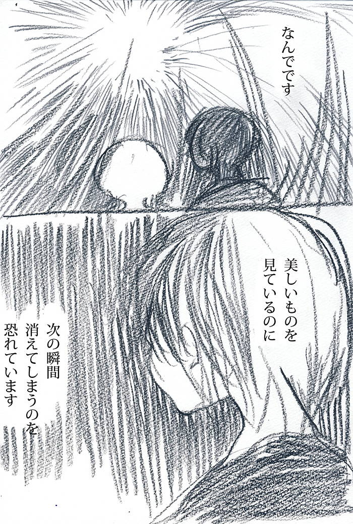 花火の色が悲しかった - 02