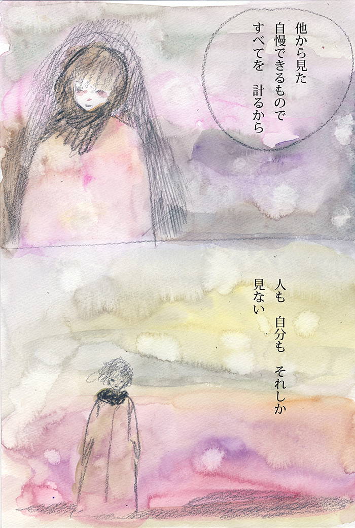 なにが欲しかったの - 02