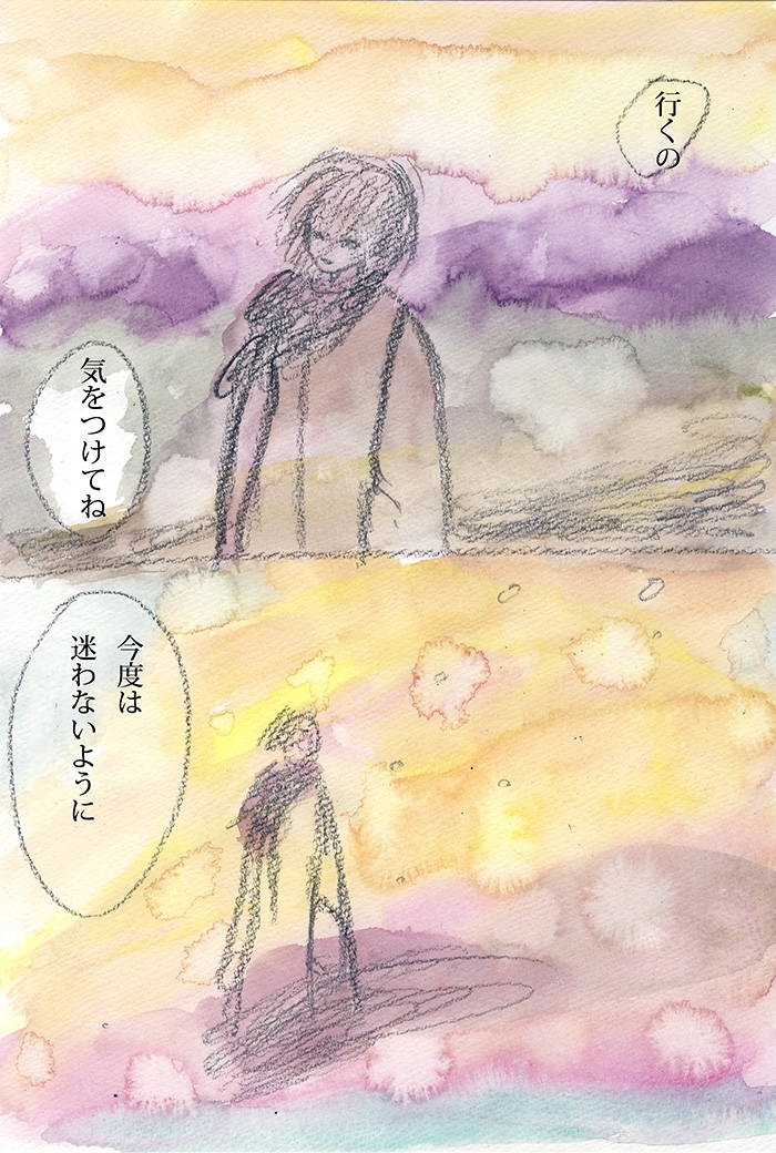 なにが欲しかったの - 03