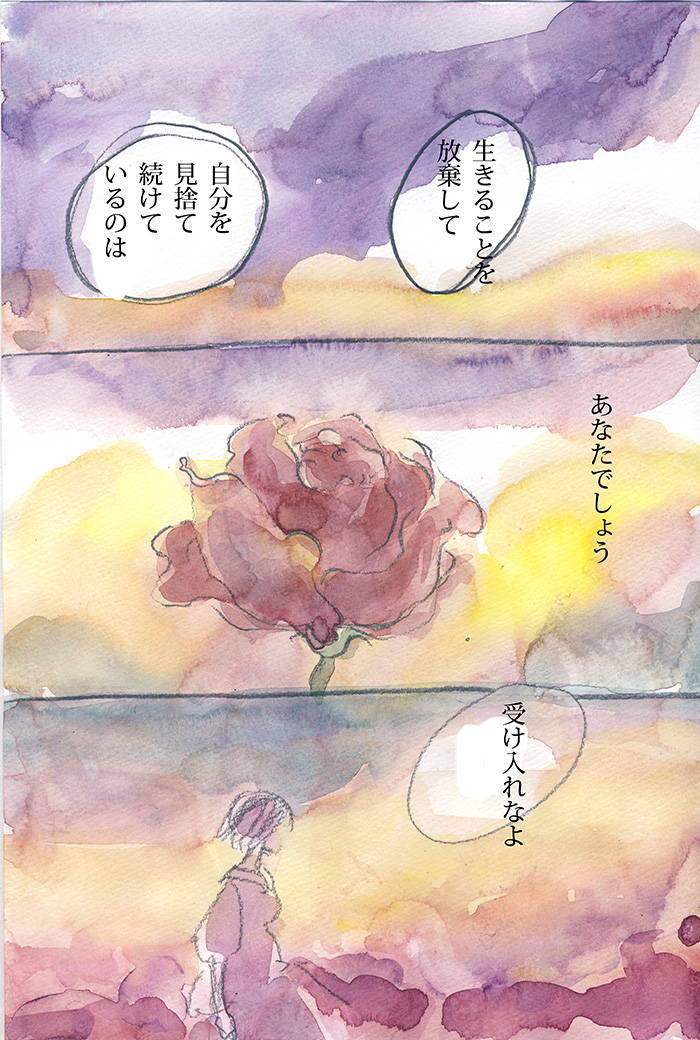 薔薇園 - 02